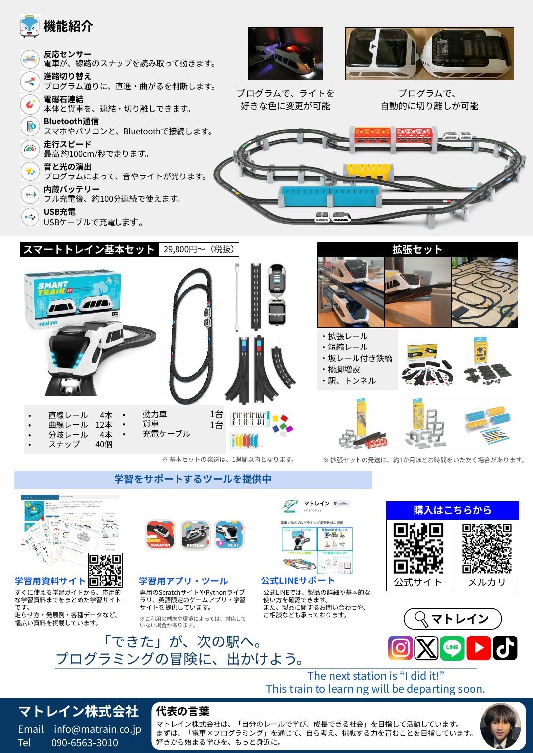 製品紹介資料 裏面